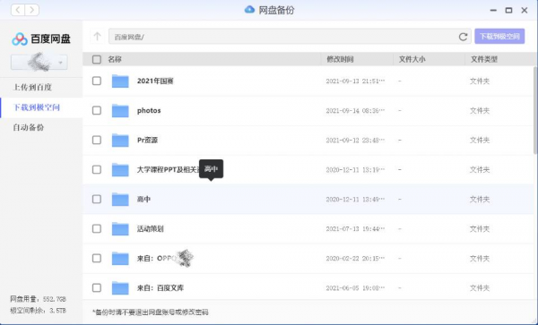 極空間私有云Z2測評：讓資料更安全，讓工作更便捷，讓分享更迅速