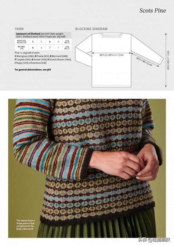 提花套頭衫，10種顏色搭配，色彩沉穩豐富，漂亮難織