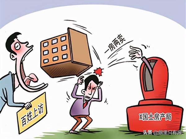 9月起，有房產證的二手房存在這5種情況時，將無法辦理過戶