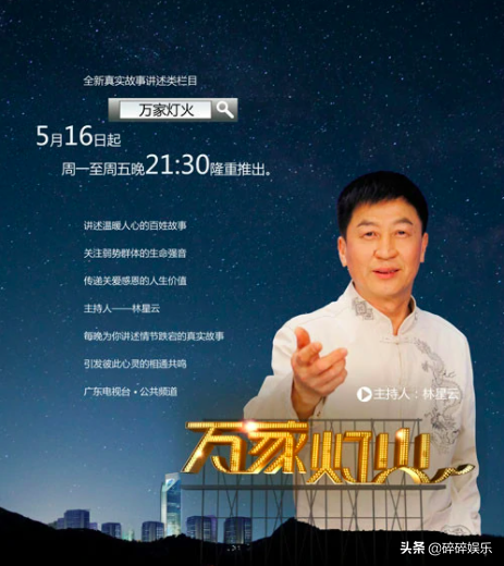 《外來媳婦本地郎》藏了多少廣東主持人？除毛琳伍燕外，還有4位