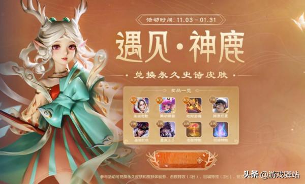 王者榮耀：福祿商店開啟，免費兌換3款史詩，小魯班新增典藏動作