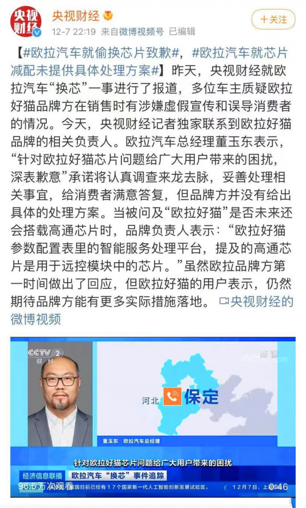 每天車聞：尤拉總經理致歉，廣汽集團11月售22.41萬輛