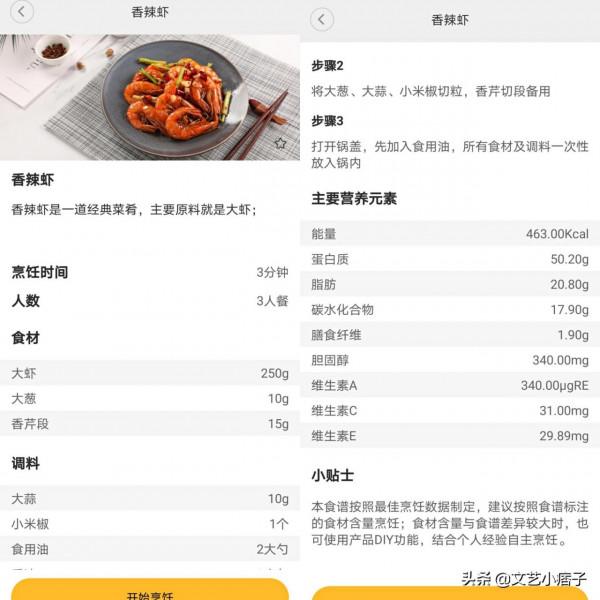 獨奏Solista智慧炒菜機，讓做飯變得很簡單