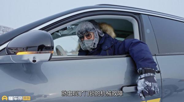 #新能源冬測#零跑C11低溫靜置後門鎖機械故障 細思恐極