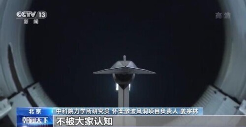 “耐得住寂寞、經受住風雨”我國這支科研團隊打造出國際最大激波風洞