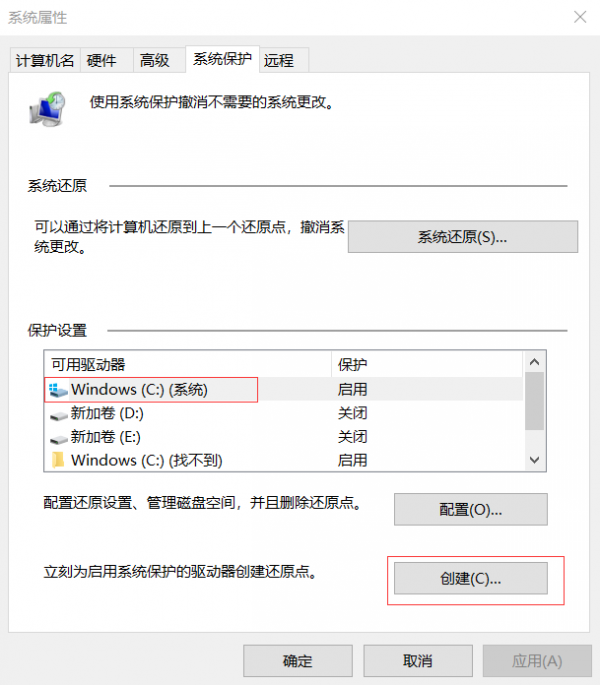 Win10系統如何實現一鍵還原