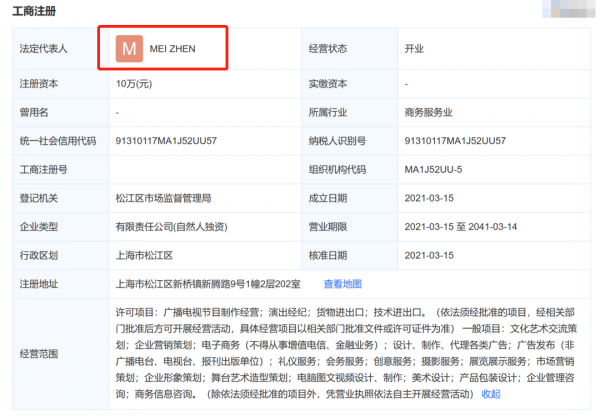 嫁豪門住豪宅坐擁百萬粉，懷著孕的網紅梅幀何苦為難一個大學生？