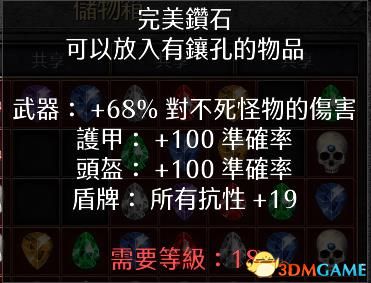 《暗黑破壞神2：重製版》物品交易心得 裝備交易技巧