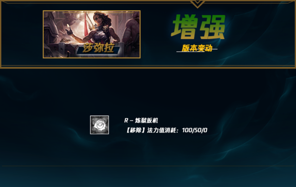 致命節奏再調整，大天使之杖全面加強