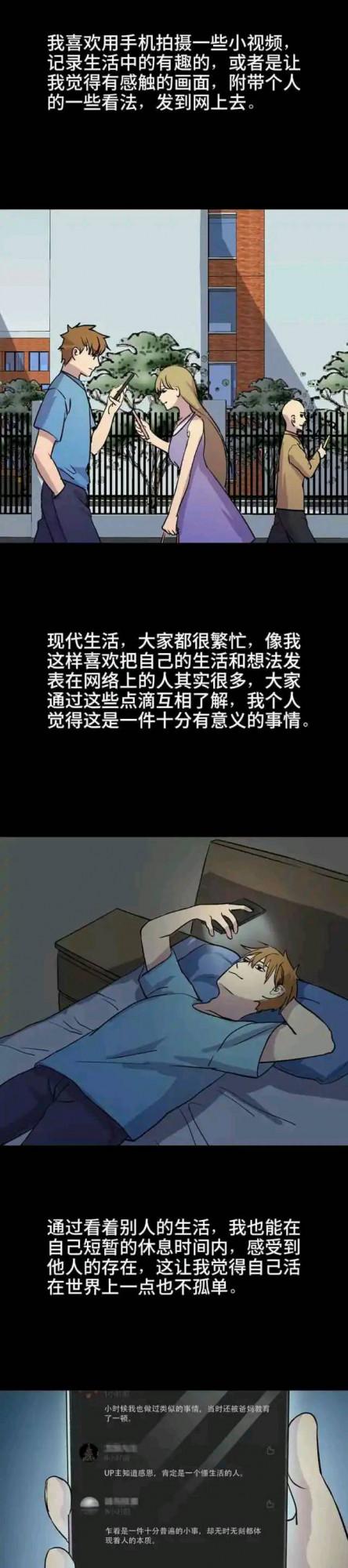 漫畫&mdash;《當到處都是手機俠的時候》