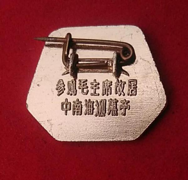 其實中南海並不神秘