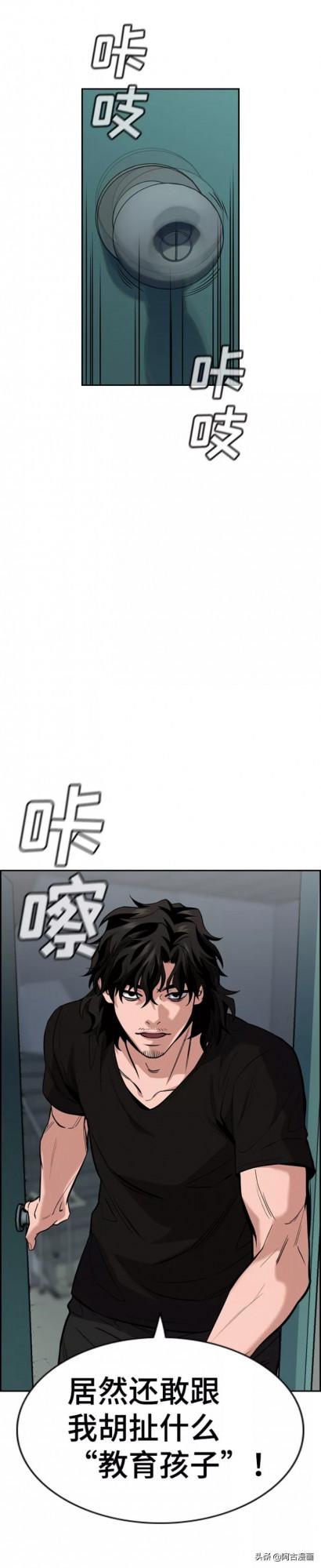 「不良教師」父母不能為了自己方便而懲罰孩子