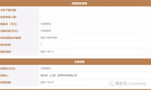 小米15.5億在上海徐匯拿地 為小米汽車業務研發中心落地鋪路 小米15.5億在上海徐匯拿地 為小米汽車業務研發中心落地鋪路