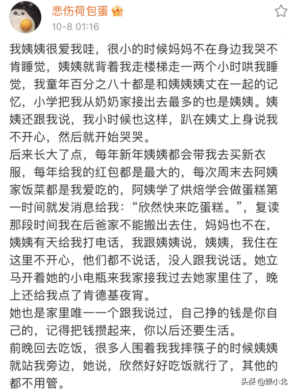 井川裡予的家庭深淵：替“吸血”父母還債，供養同父異母的弟弟