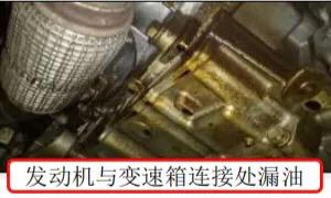 16款威朗發動機漏油、無故障碼（建議觀看）