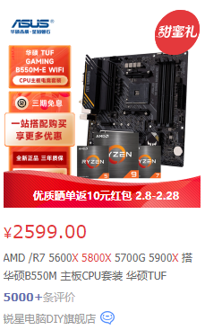 2022年2月電腦配置推薦單