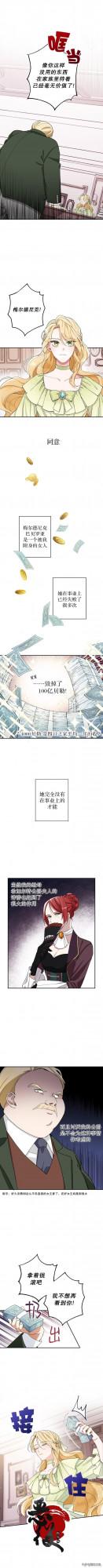 韓國漫畫,請不要來惡女的文具店(第1話) 韓國漫畫,請不要來惡女的文具店(第1話)