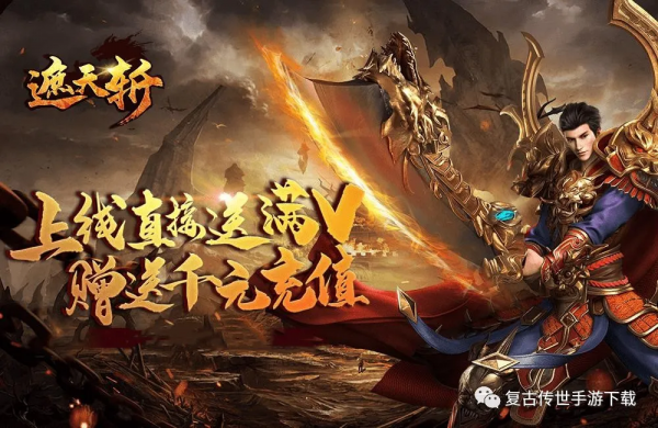 遮天斬諸神魔塔玩法介紹 傳奇復古三職業手遊遮天斬諸神魔塔怎麼打