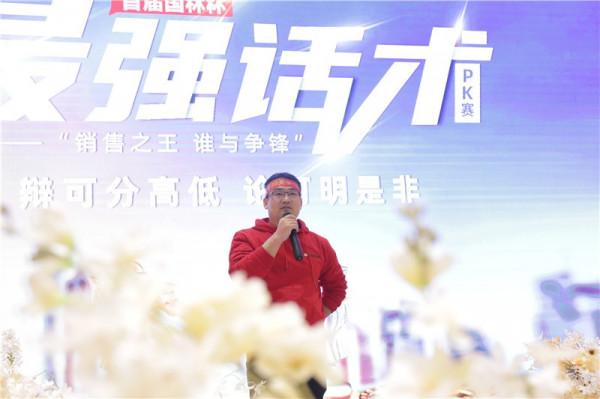 “同舟共濟，亮劍爭鋒”國林地板12月PK啟動大會圓滿結束
