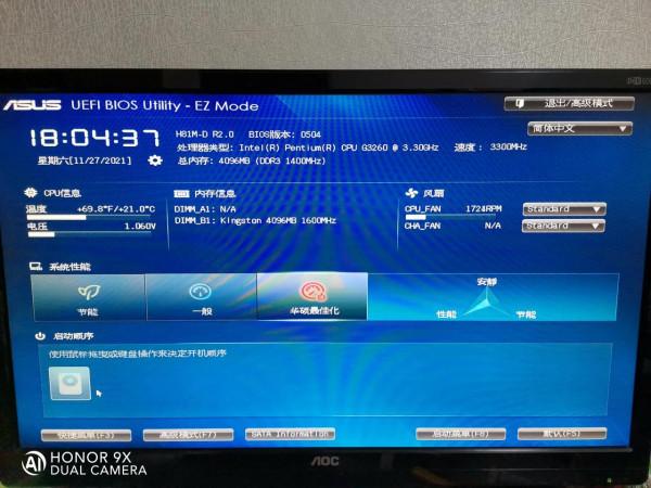 臺式電腦玩LOL升級建議