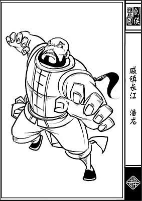 三月三亮鏢會，雙龍鏢局共出動了多少人物？