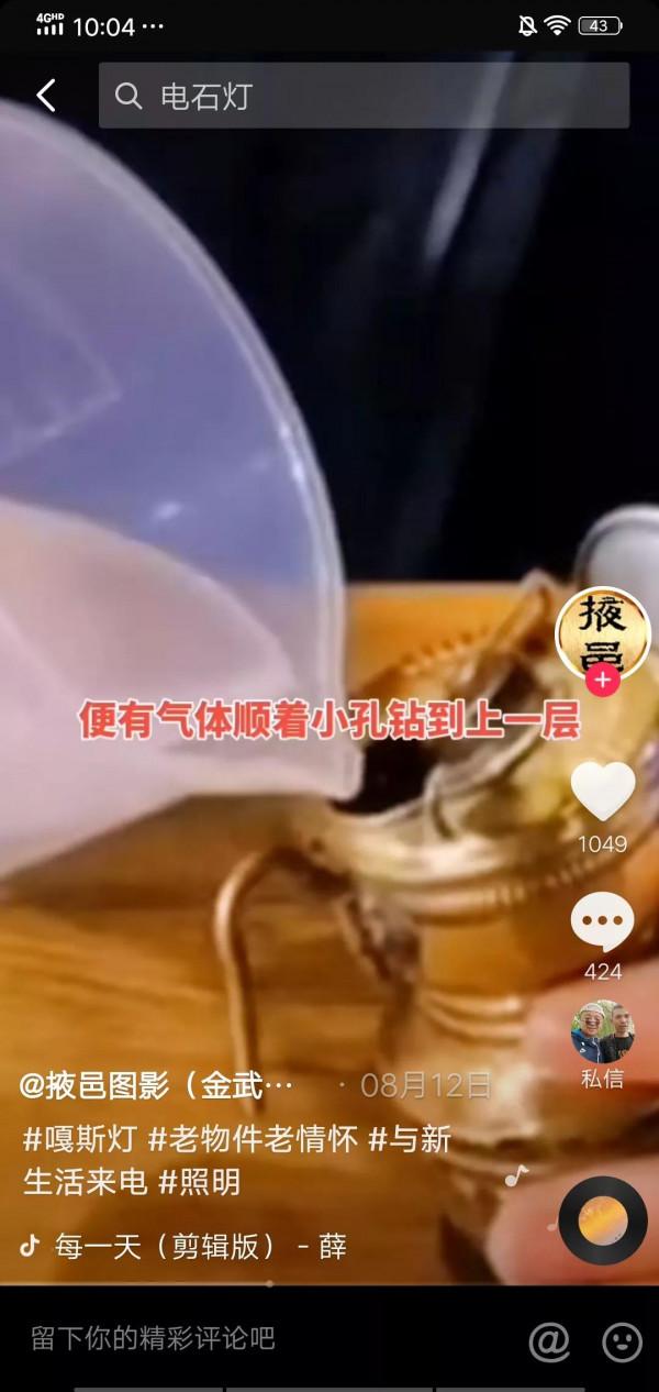 70年代流行的嘎斯燈，用過的估計都當爺爺了吧？