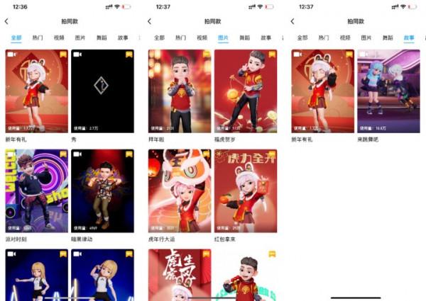 「超級 QQ 秀」開啟灰測，比 QQ 秀多的不止是 3D