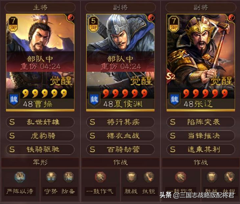 三國志戰略版爆頭騎沒奸雄劍，照樣1穿8，前期戰功打的飛起