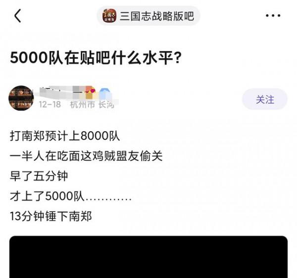 三國志戰略版：5000隊攻城，算是什麼水平？天花板還是中等？
