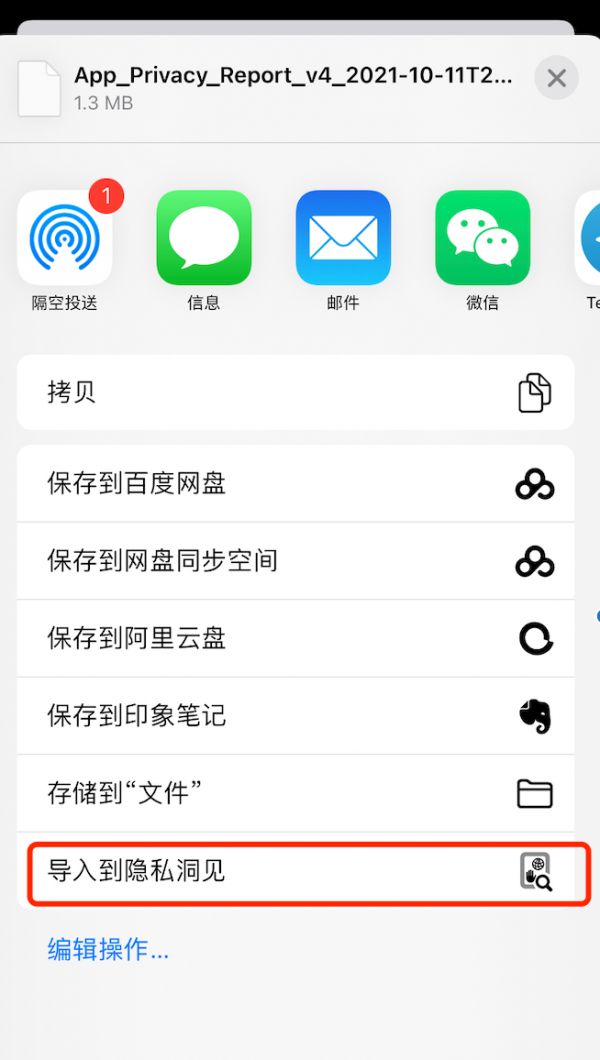 IOS更新15版本後,如何檢視app是否濫用許可權? IOS更新15版本後,如何檢視app是否濫用許可權?