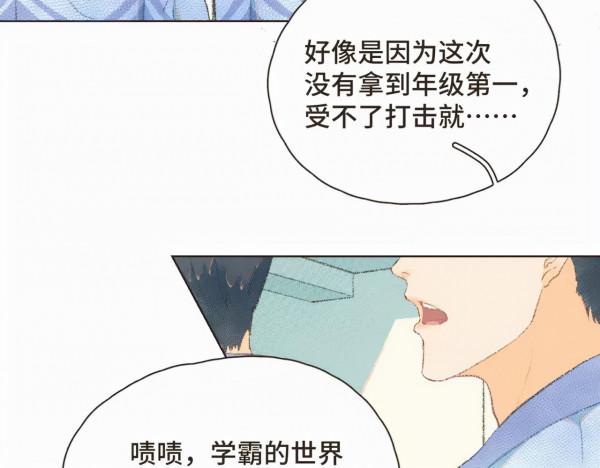 漫畫:我也想做一個微笑的少年 漫畫:我也想做一個微笑的少年