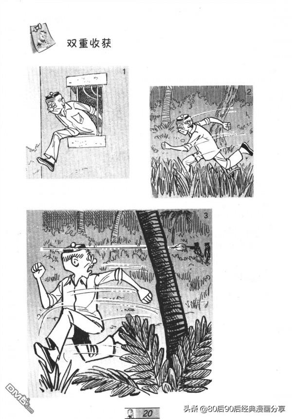 經典漫畫老夫子短篇 卷055 經典漫畫老夫子短篇 卷055