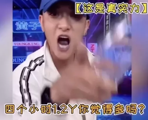 黃子韜的直播真的精彩又實惠！哈哈哈