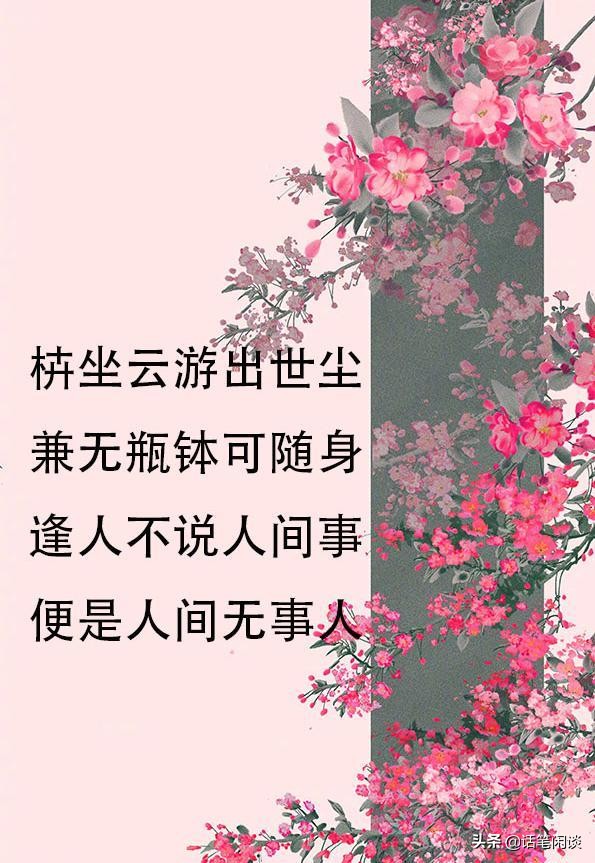 11句驚豔又發人深省的詩詞：一雙冷眼看世人，滿腔熱血酬知己