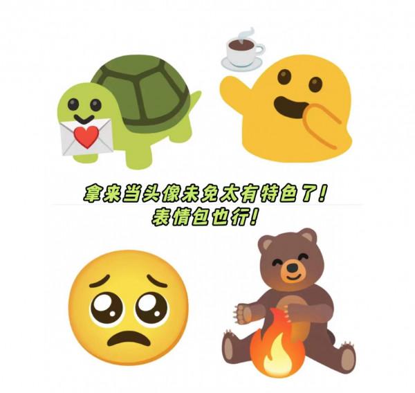 腦洞大開！emoji混合器來了，自定義生成你想要的emoji表情