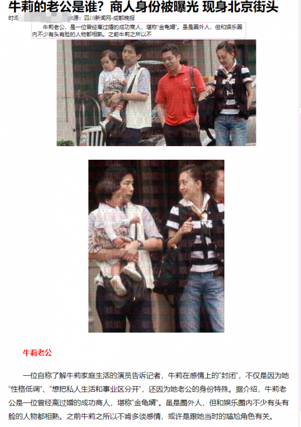 24歲嫁億萬富豪，從全國冠軍到8登春晚，牛莉到底憑什麼？