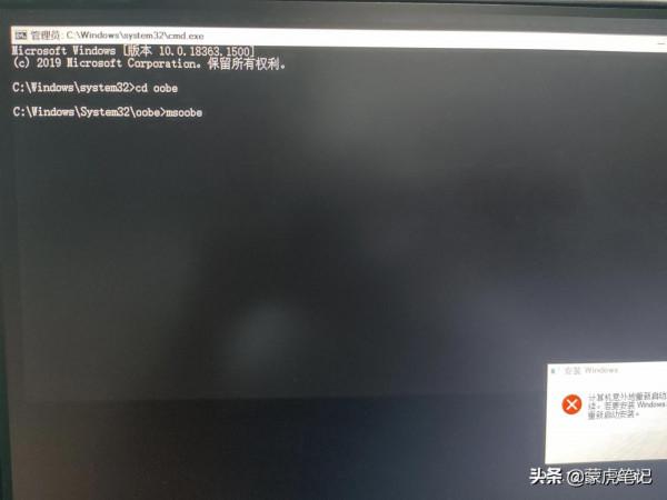 修復聯想520一體機無法進入系統故障