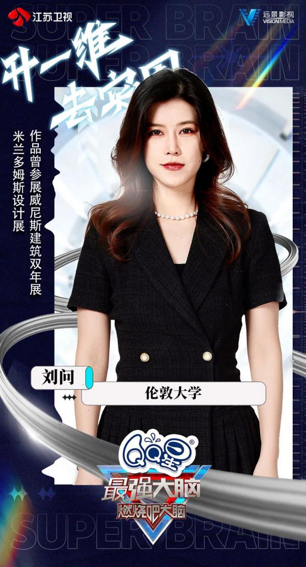 選手官宣｜《最強大腦》第九季“脫凡”梯隊來襲