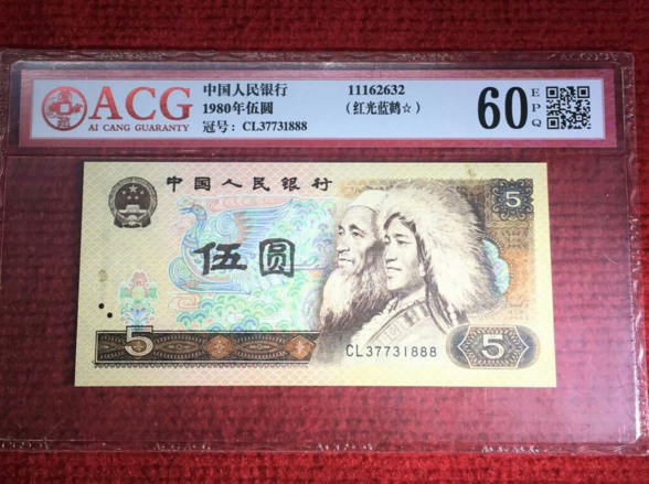 805人民幣值多少錢 一刀805值多少錢，第四套人民幣五元值多少錢