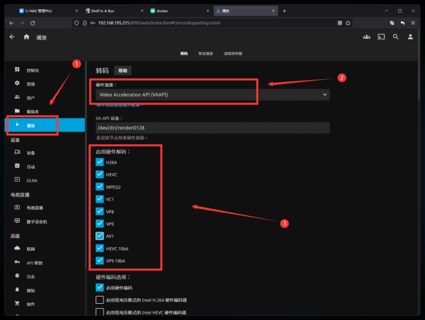 吃了尼卡果實的自由NAS！保姆級萬由新手使用+最佳化+Docker教程