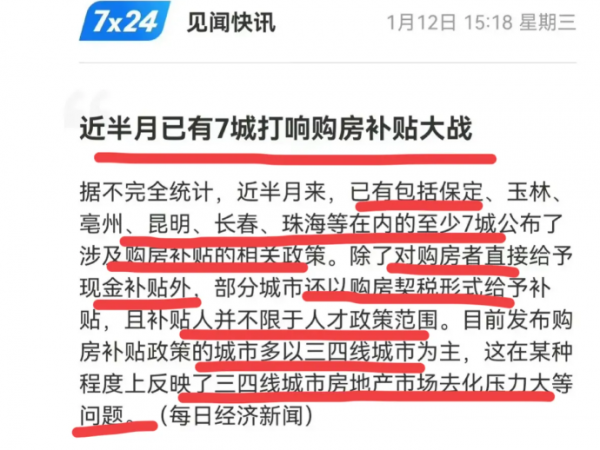 上下頻出救市招數，為何商品房無力回春？