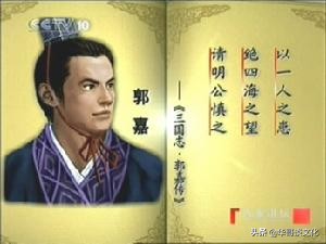 郭嘉不死便無三國,郭嘉不死臥龍不出,郭嘉到底有多恐怖? 郭嘉不死便無三國,郭嘉不死臥龍不出,郭嘉到底有多恐怖?