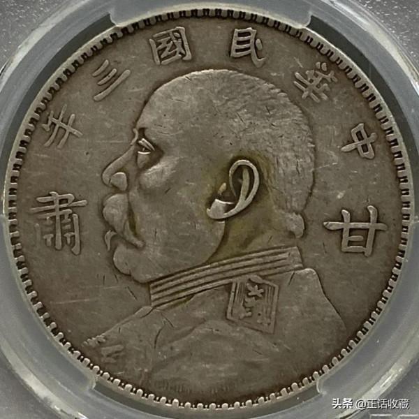 民國三年袁大頭有哪些版別價值如何？
