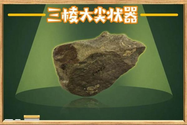 舊石器時代迷蹤：黃河中游 人類初現