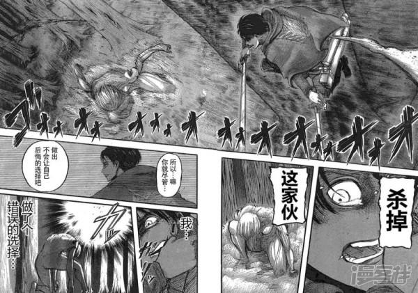 進擊的巨人——第二十八話 進擊的巨人——第二十八話