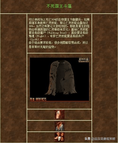 英雄無敵3十大秘技:學會這些技巧,200%難度也不過是小菜一碟 英雄無敵3十大秘技:學會這些技巧,200%難度也不過是小菜一碟