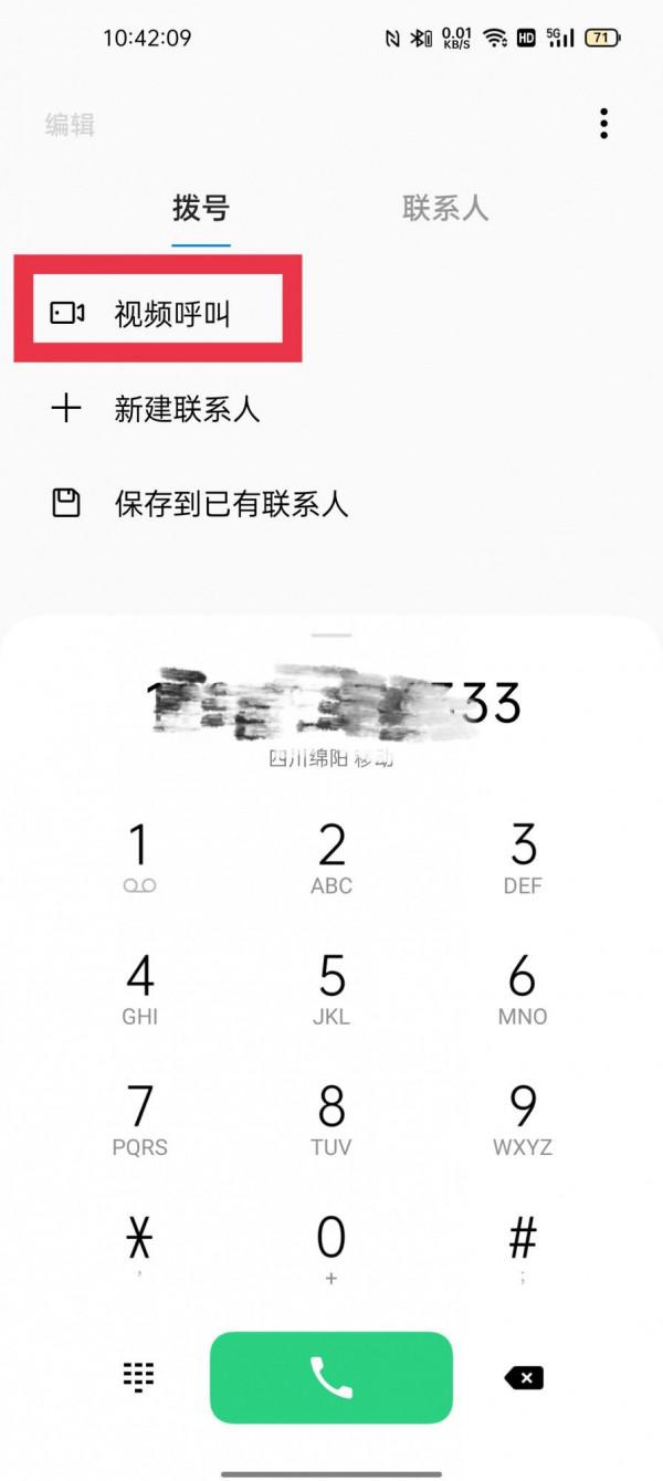 三大運營商的視訊通話，就中國移動的最不老實