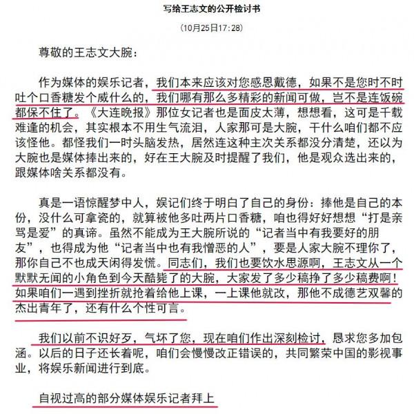 “草根影帝”王志文的激盪歲月，和他負過的五位美人