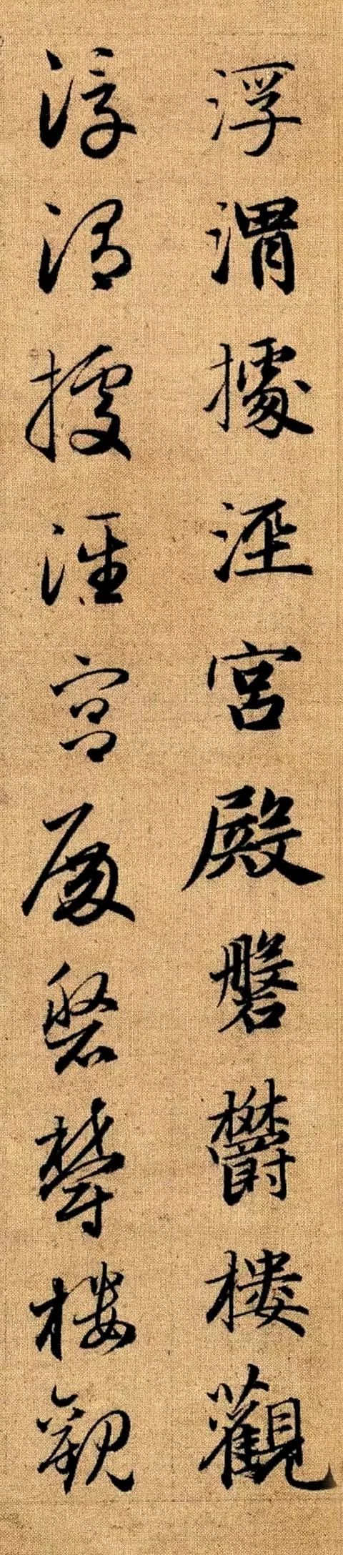 趙孟頫《真草千字文》高畫質版 趙孟頫《真草千字文》高畫質版