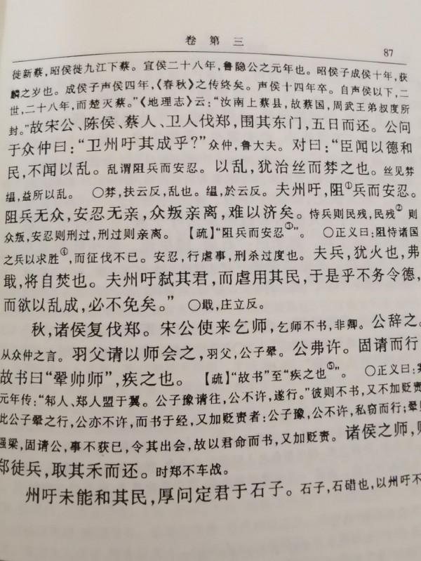 作文金句----《左傳》經典句子(001-010) 作文金句----《左傳》經典句子(001-010)